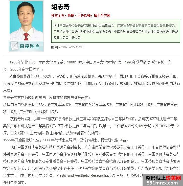 广州南方医院整形科收费表【价格表】