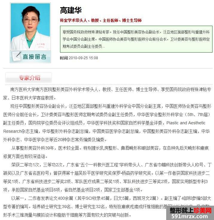 广州南方医院整形科收费表【价格表】