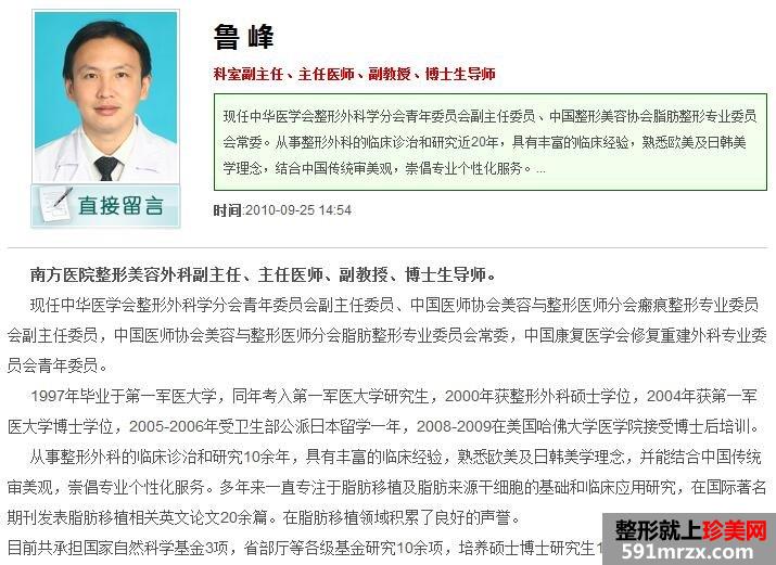 广州南方医院整形科收费表【价格表】