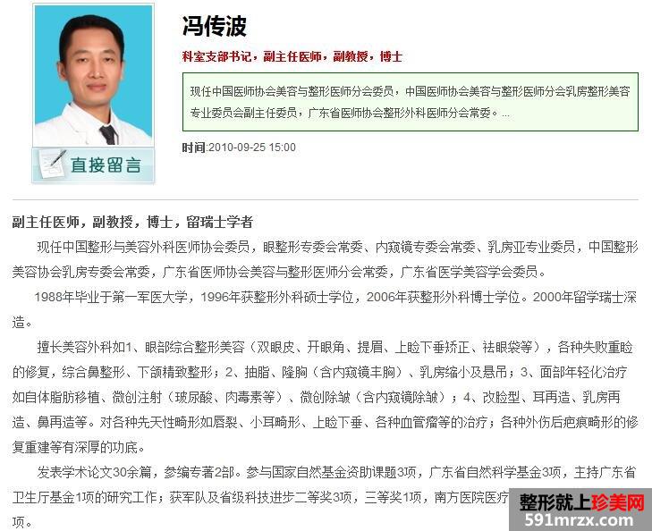 广州南方医院整形科收费表【价格表】