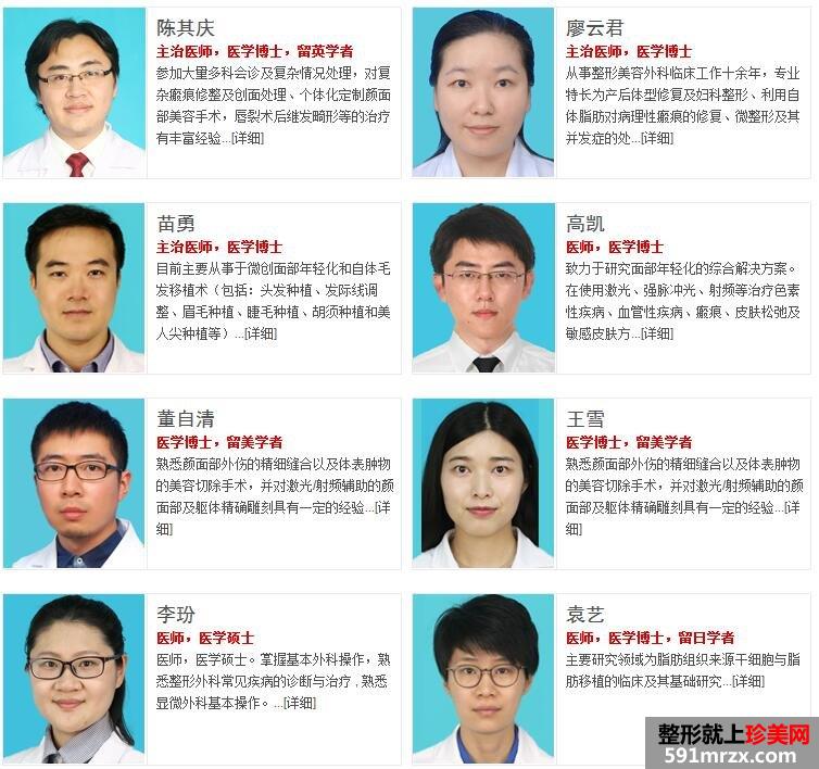 广州南方医院整形科收费表【价格表】