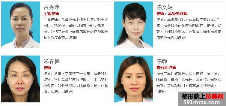 广州南方医院整形科收费表【价格表】