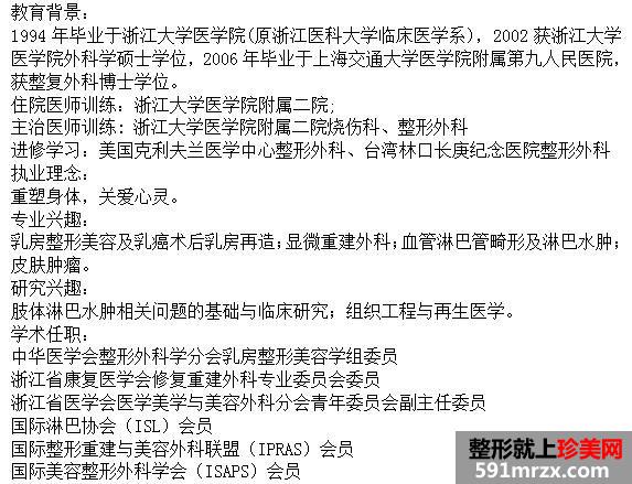 浙医二院整形科多少钱|整形价格表