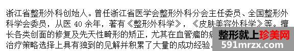 浙医二院整形科多少钱|整形价格表