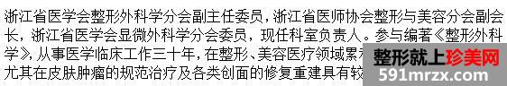 浙医二院整形科多少钱|整形价格表