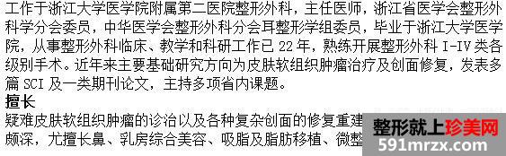 浙医二院整形科多少钱|整形价格表