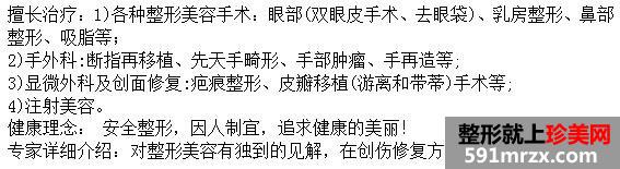 浙医二院整形科多少钱|整形价格表