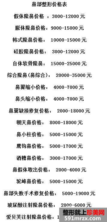 浙医二院整形科多少钱|整形价格表
