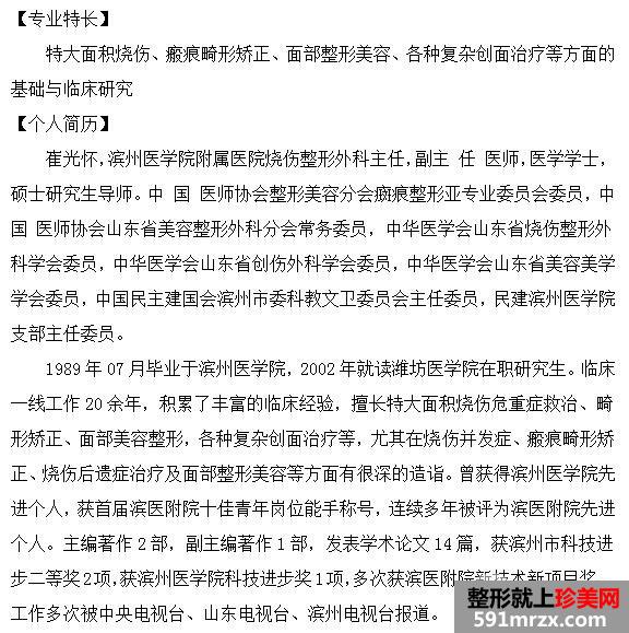 滨州医学院附属医院整形科价格表最新曝光