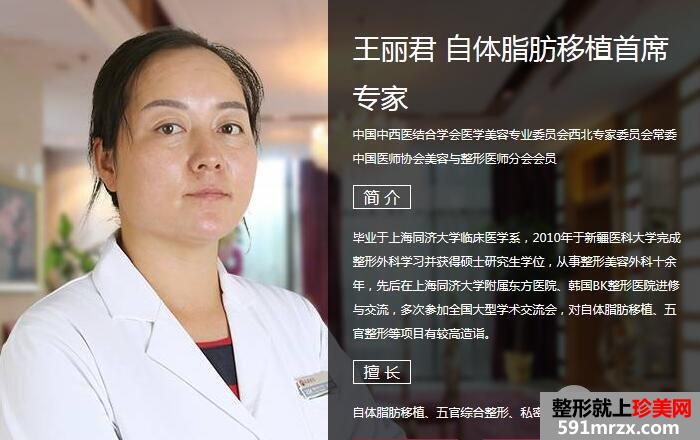 新疆整形美容医院价格表2017曝光