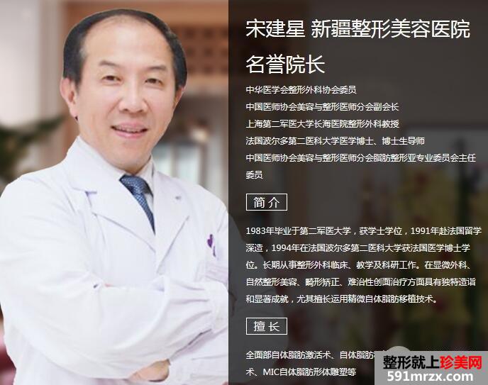 新疆整形美容医院价格表2017曝光