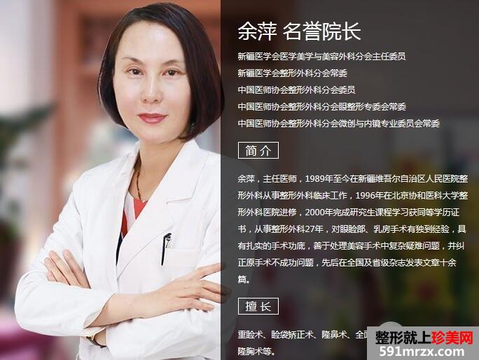 新疆整形美容医院价格表2017曝光
