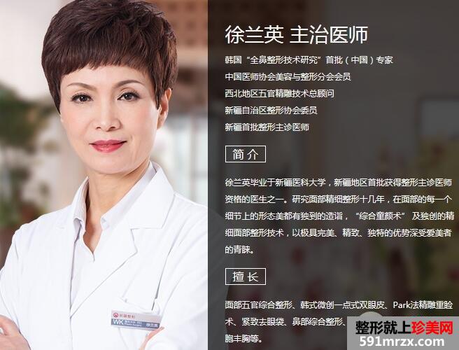 新疆整形美容医院价格表2017曝光