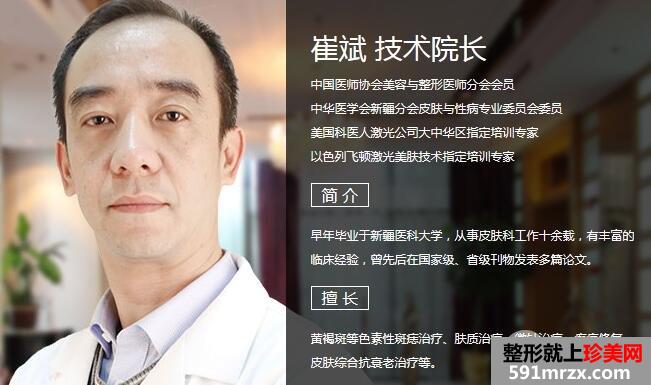 新疆整形美容医院价格表2017曝光