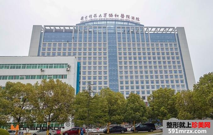 武汉协和医院整形价目表【价格表】2020全新一览