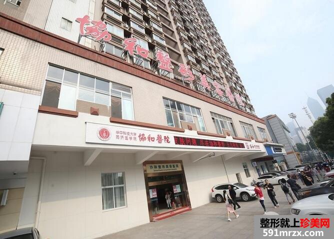 武汉协和医院整形价目表【价格表】全新一览