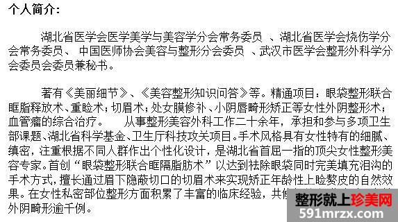 武汉协和医院整形价目表【价格表】全新一览