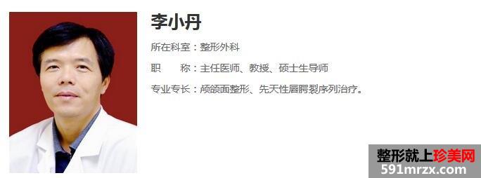 武汉协和医院整形价目表【价格表】全新一览