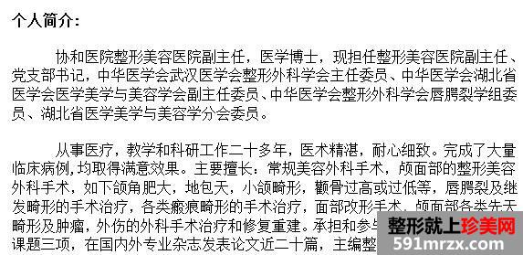 武汉协和医院整形价目表【价格表】全新一览