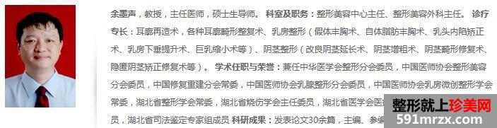 湖北省（武汉大学）人民医院整形外科价格表全新曝光