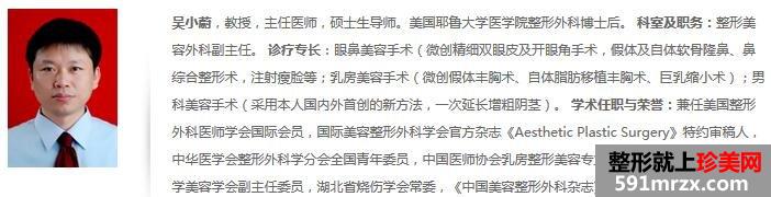 湖北省（武汉大学）人民医院整形外科价格表全新曝光