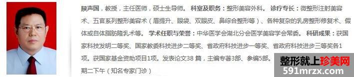 湖北省（武汉大学）人民医院整形外科价格表全新曝光