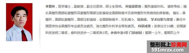 湖北省（武汉大学）人民医院整形外科价格表全新曝光