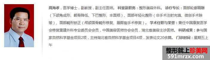 湖北省（武汉大学）人民医院整形外科价格表全新曝光