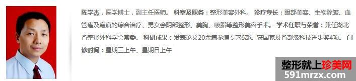 湖北省（武汉大学）人民医院整形外科价格表全新曝光