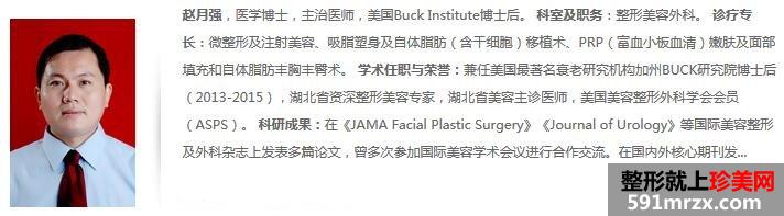 湖北省（武汉大学）人民医院整形外科价格表全新曝光
