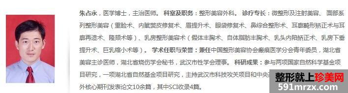 湖北省（武汉大学）人民医院整形外科价格表全新曝光