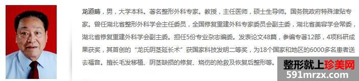 湖北省（武汉大学）人民医院整形外科价格表全新曝光