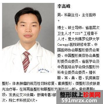 湖南省人民医院整形美容科价格表全新爆出