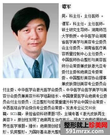 湖南省人民医院整形美容科价格表全新爆出