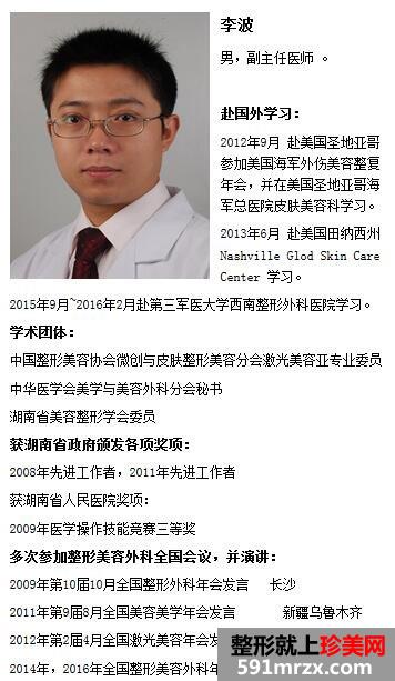 湖南省人民医院整形美容科价格表全新爆出