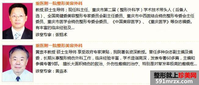 重医大附一院整形科价格表最新出炉