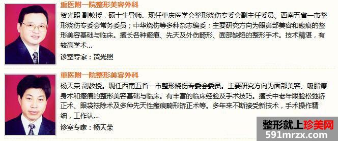 重医大附一院整形科价格表最新出炉