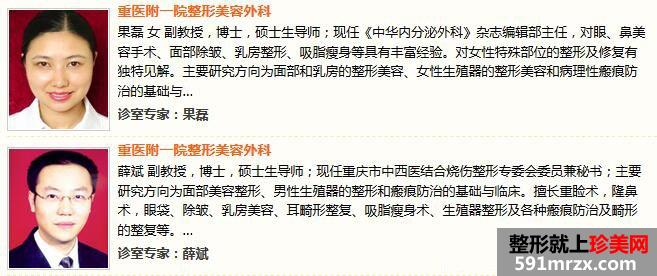 重医大附一院整形科价格表最新出炉