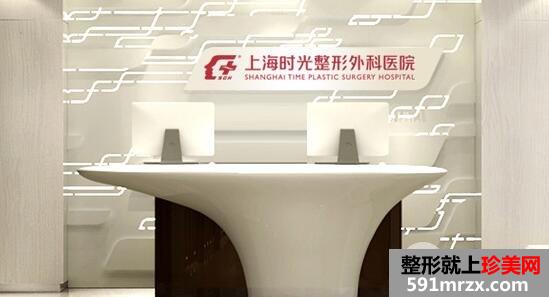 上海时光整形医院价格表全新曝光，钜惠来袭