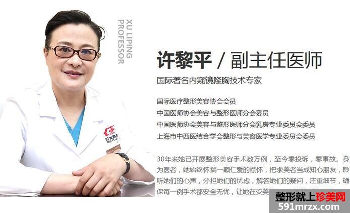 上海时光整形医院价格表全新曝光，钜惠来袭