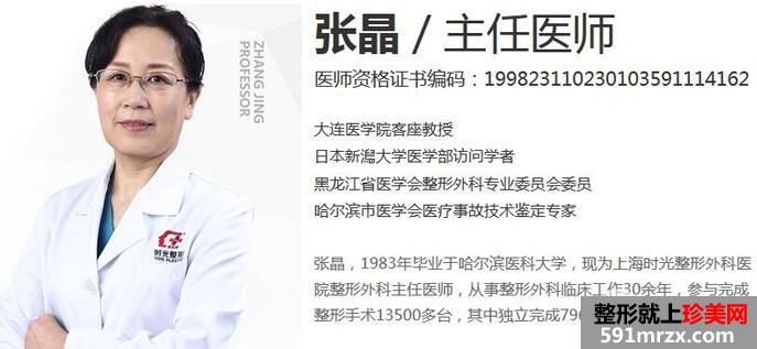 上海时光整形医院价格表全新曝光，钜惠来袭
