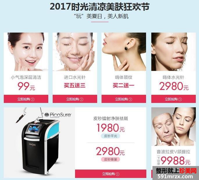 上海时光整形医院价格表全新曝光，钜惠来袭