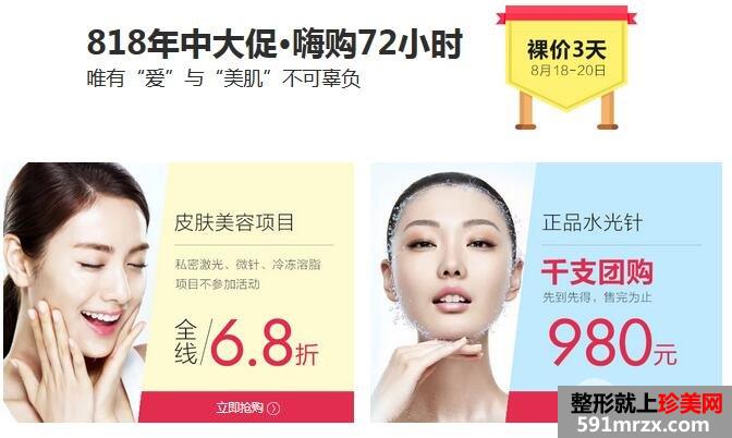 上海时光整形医院价格表全新曝光，钜惠来袭