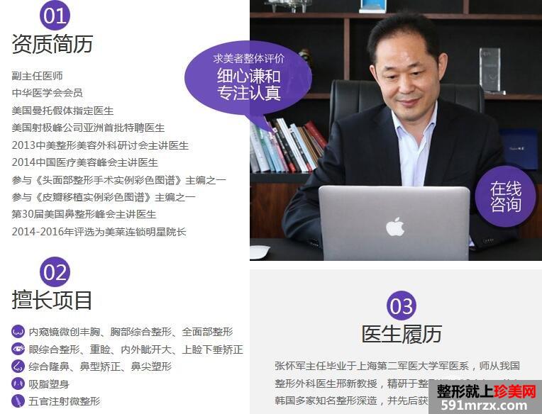 上海美莱价目表|上海美莱整形价格表