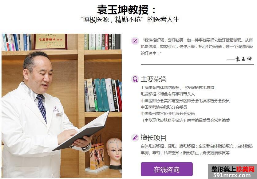 上海美莱价目表|上海美莱整形价格表