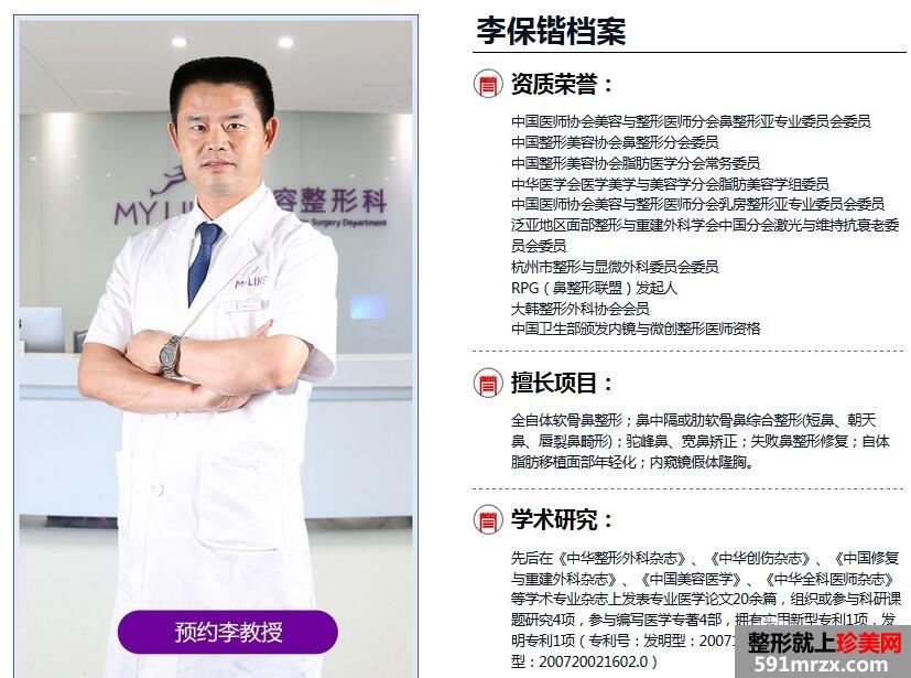 上海美莱价目表|上海美莱整形价格表