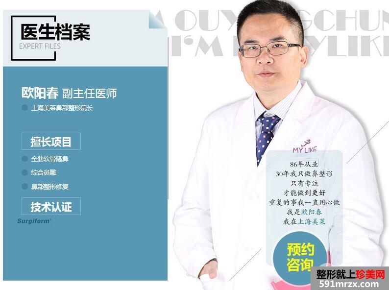 上海美莱价目表|上海美莱整形价格表
