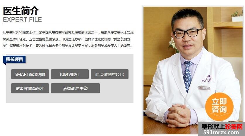 上海美莱价目表|上海美莱整形价格表