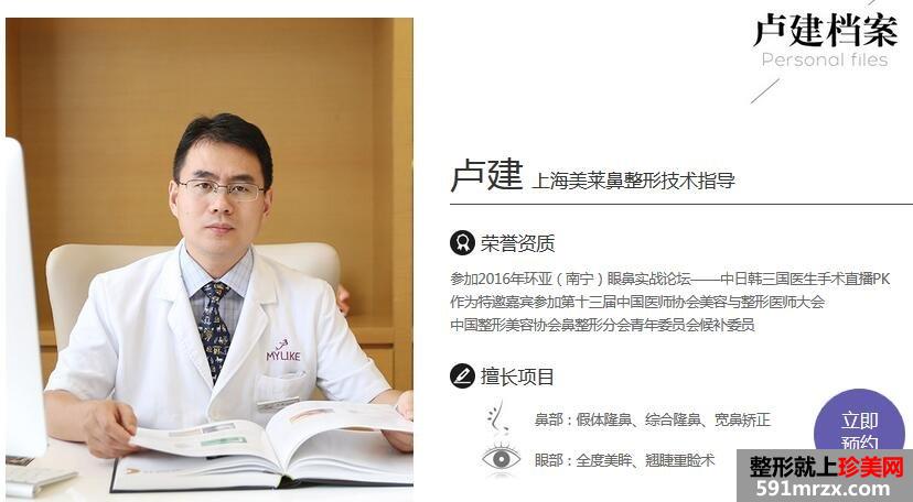 上海美莱价目表|上海美莱整形价格表