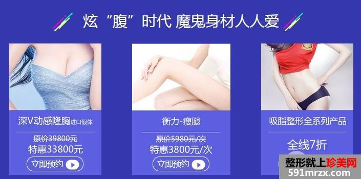 上海美莱价目表|上海美莱整形价格表